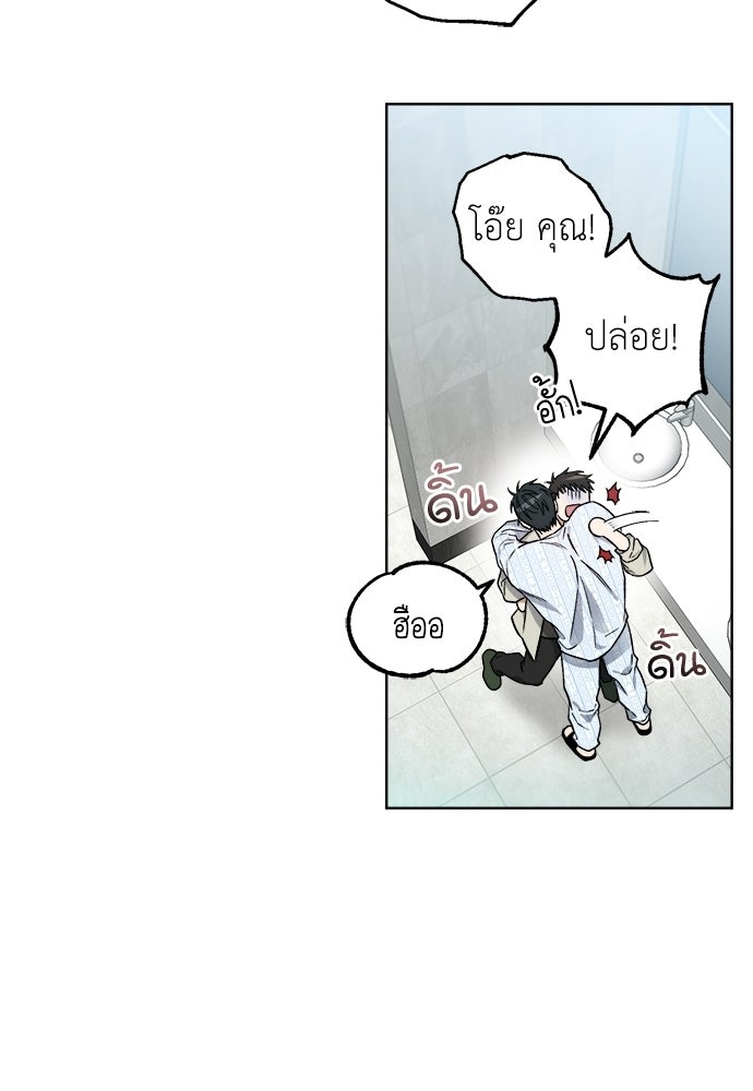 สัมพันธ์อันตราย - หน้า 57
