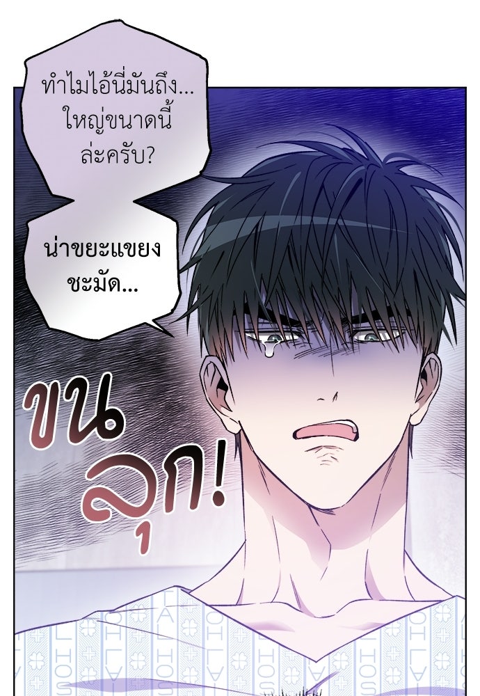 สัมพันธ์อันตราย - หน้า 65
