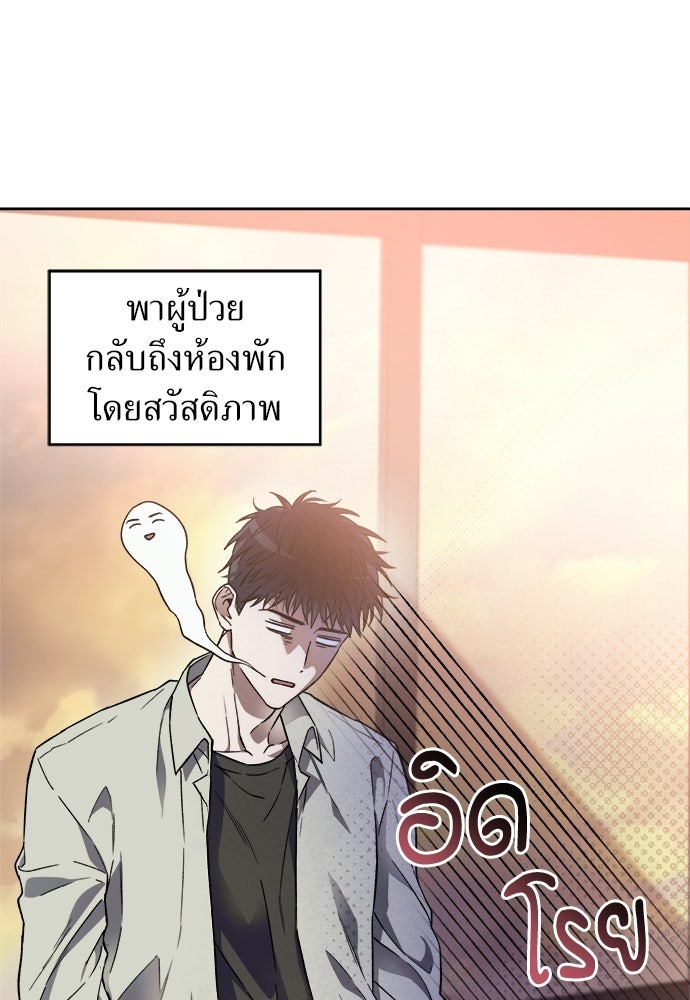 สัมพันธ์อันตราย - หน้า 69