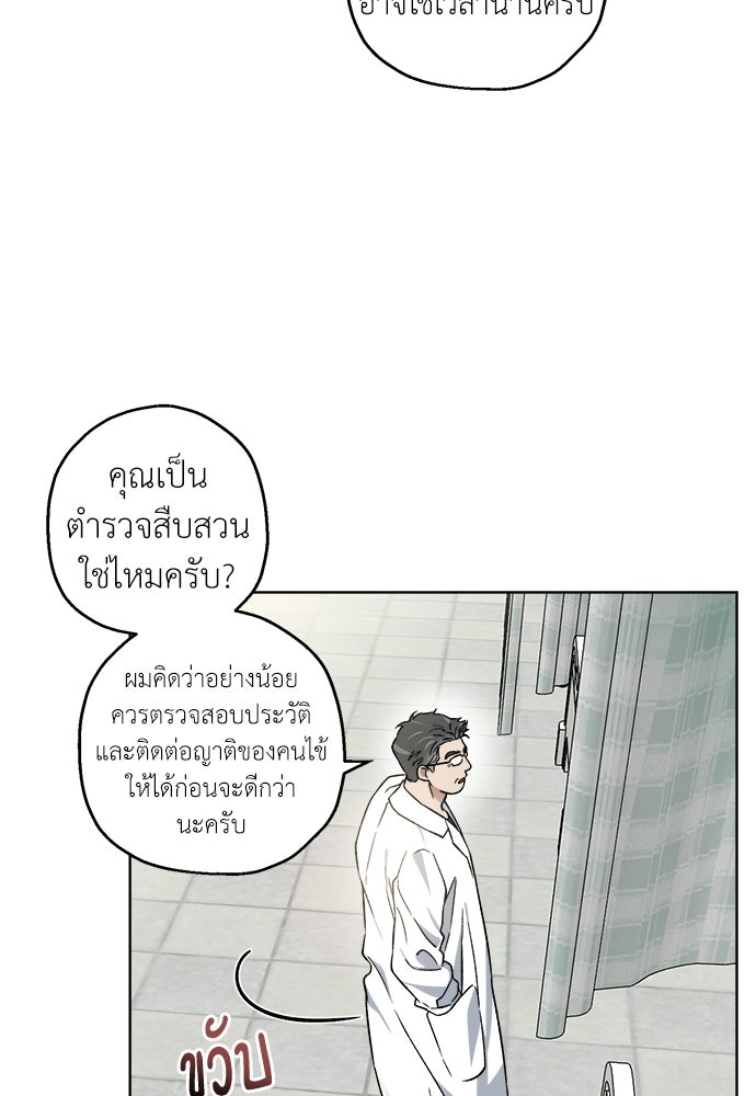 สัมพันธ์อันตราย - หน้า 7