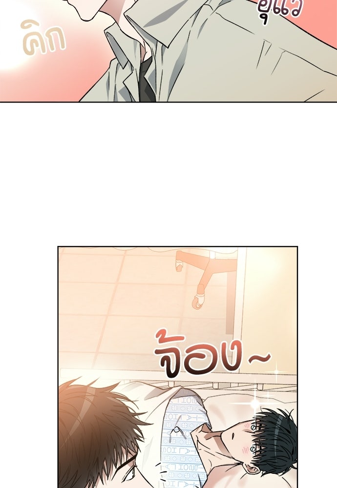สัมพันธ์อันตราย - หน้า 74