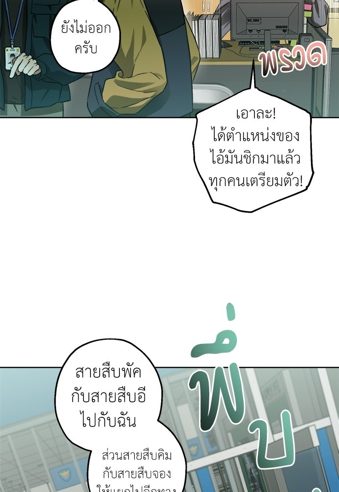 สัมพันธ์อันตราย - หน้า 10