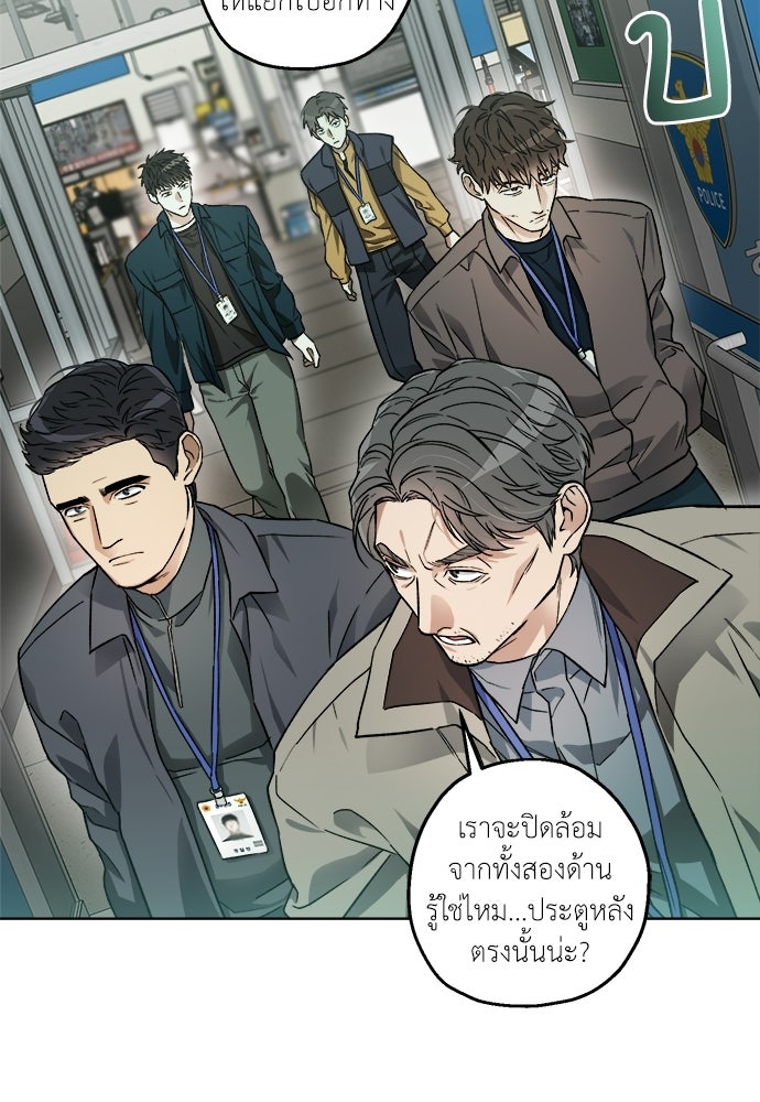 สัมพันธ์อันตราย - หน้า 11