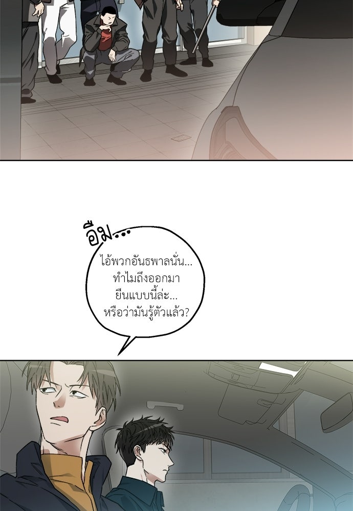 สัมพันธ์อันตราย - หน้า 16