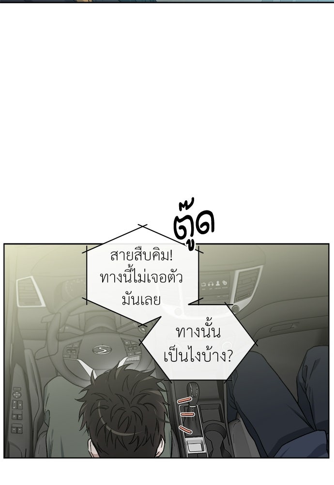 สัมพันธ์อันตราย - หน้า 17