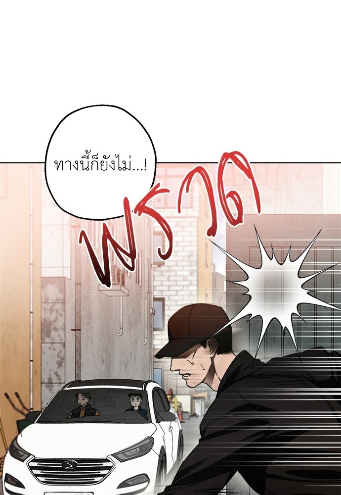 สัมพันธ์อันตราย - หน้า 18