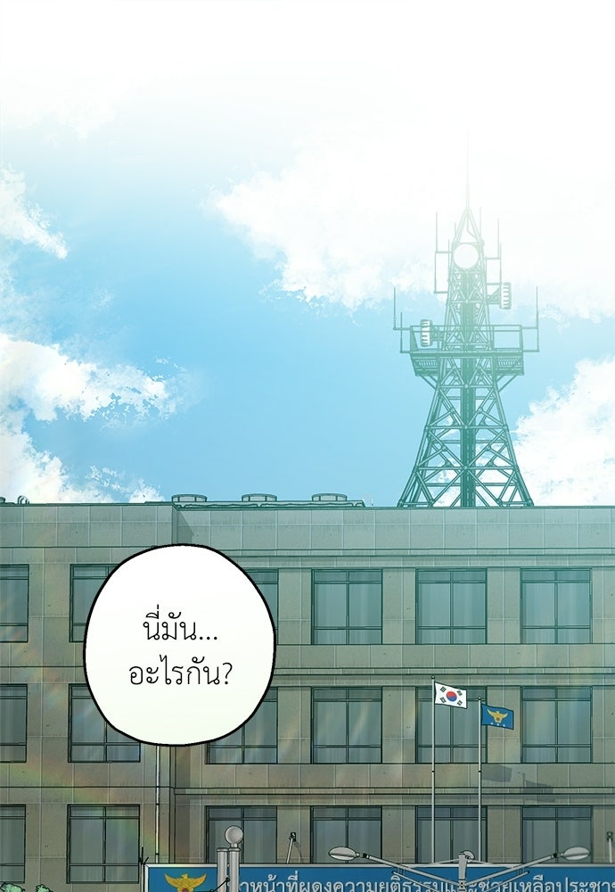 สัมพันธ์อันตราย - หน้า 2