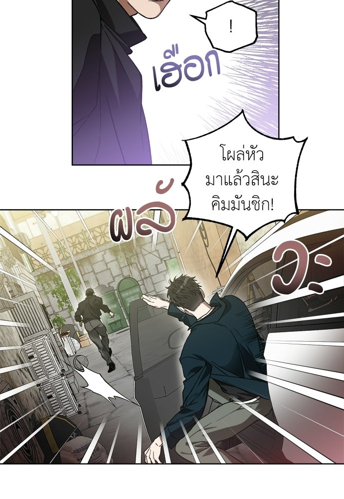 สัมพันธ์อันตราย - หน้า 20