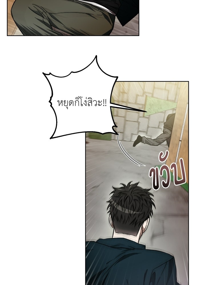 สัมพันธ์อันตราย - หน้า 22