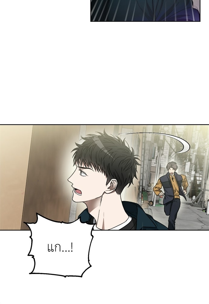 สัมพันธ์อันตราย - หน้า 23