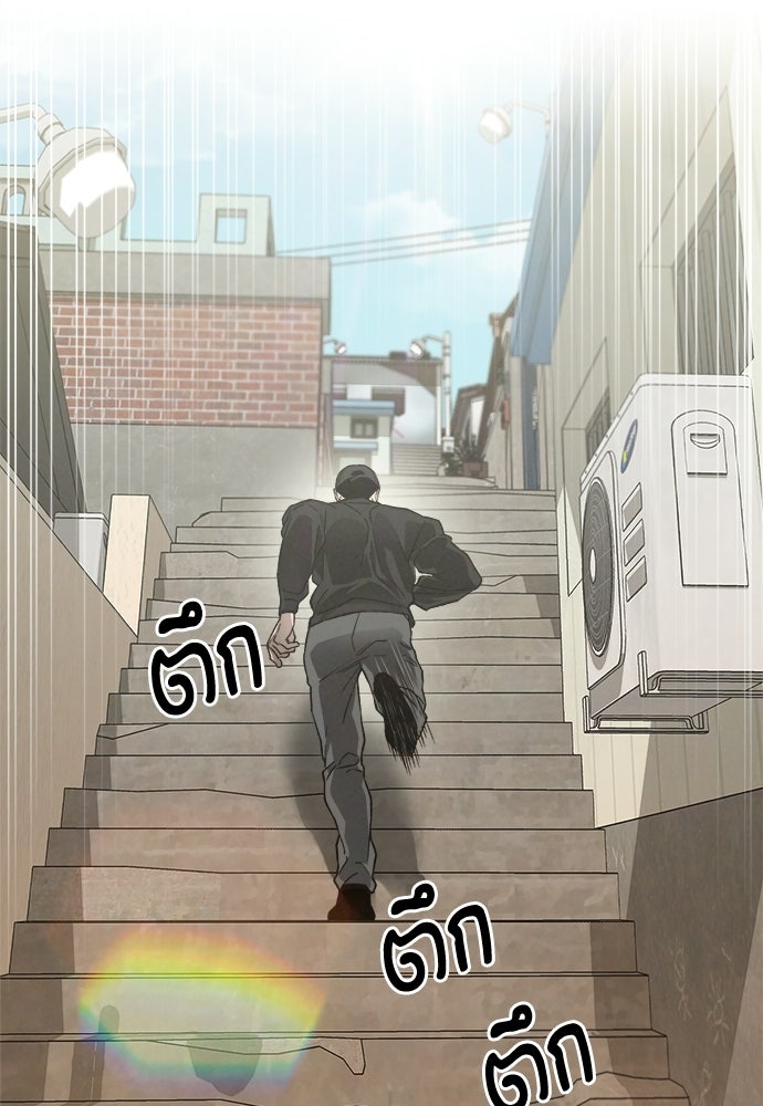 สัมพันธ์อันตราย - หน้า 24