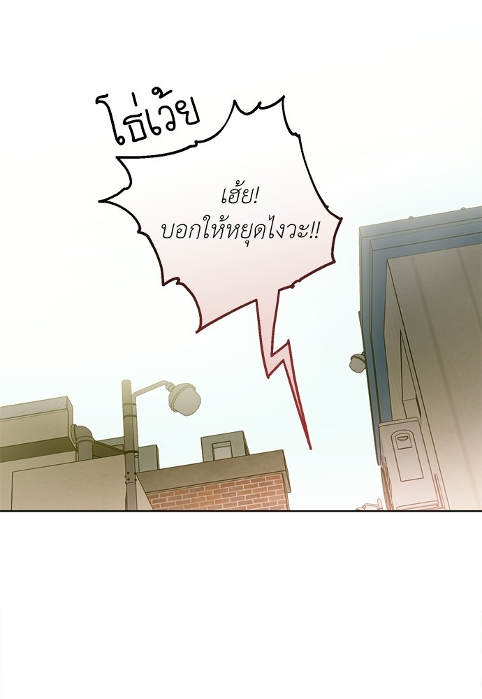 สัมพันธ์อันตราย - หน้า 27