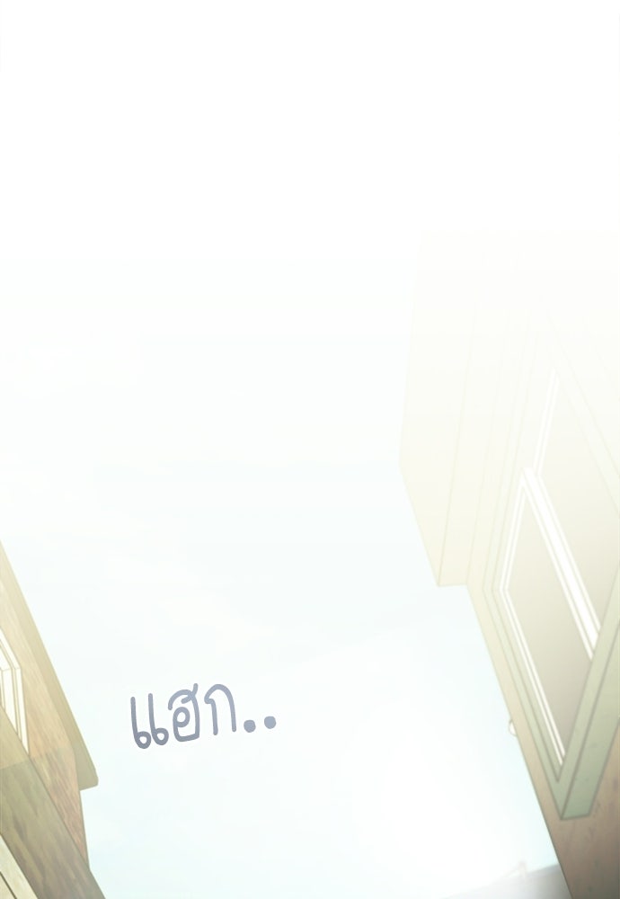 สัมพันธ์อันตราย - หน้า 28