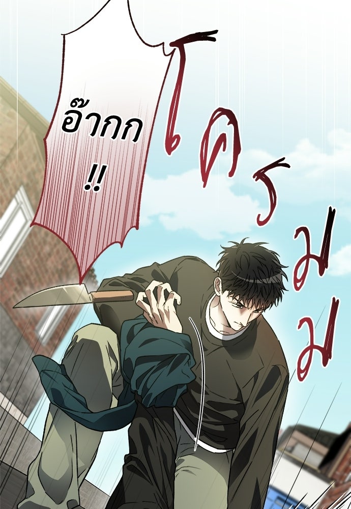 สัมพันธ์อันตราย - หน้า 36