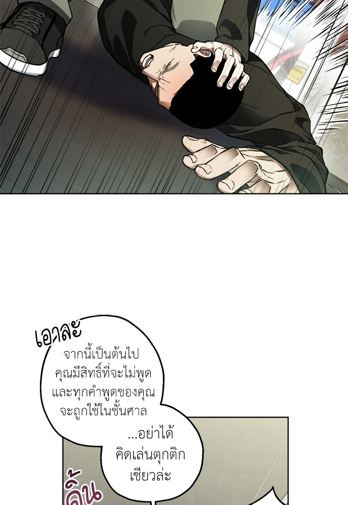 สัมพันธ์อันตราย - หน้า 37