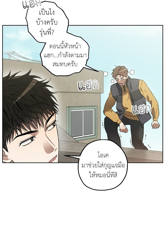 สัมพันธ์อันตราย - หน้า 39