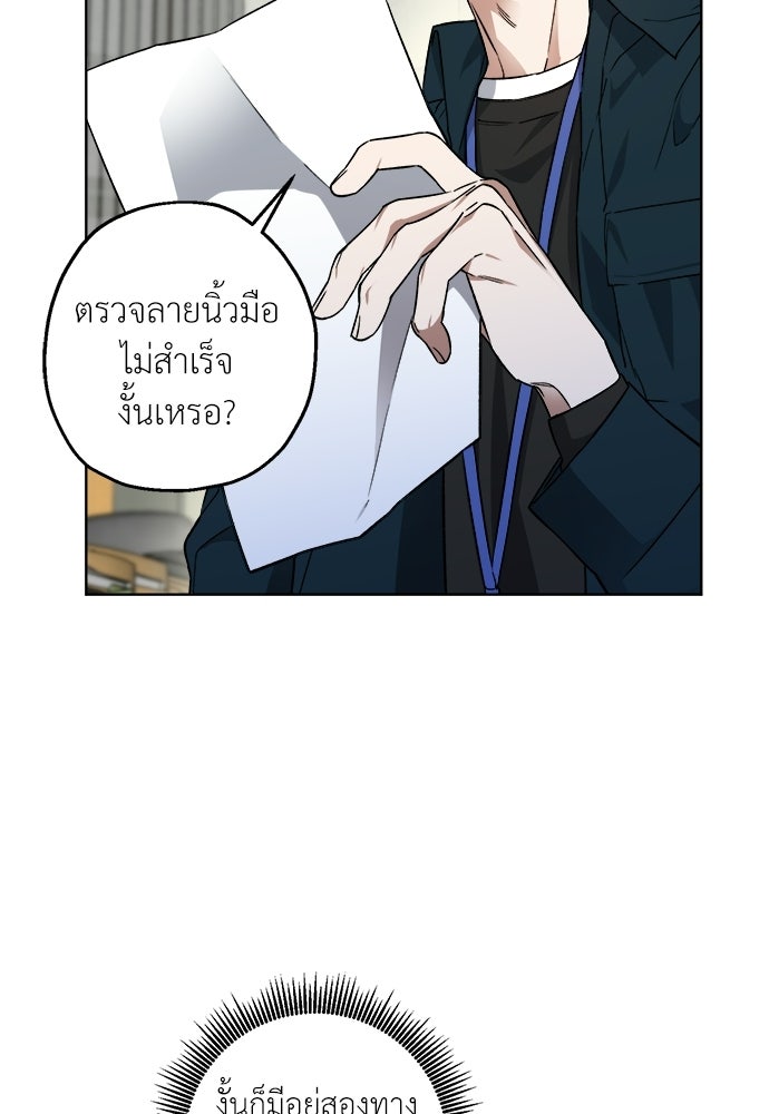 สัมพันธ์อันตราย - หน้า 4