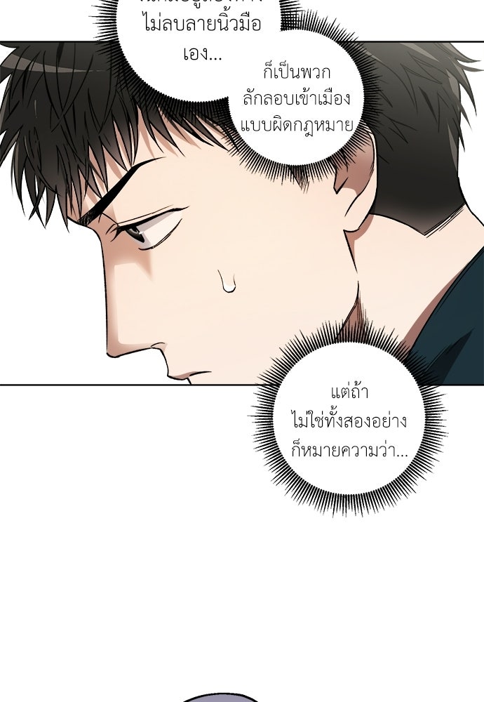 สัมพันธ์อันตราย - หน้า 5