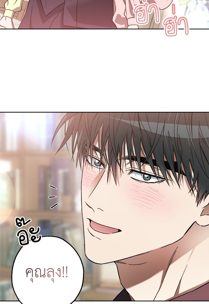 สัมพันธ์อันตราย - หน้า 53