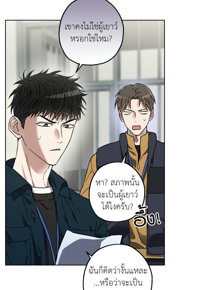 สัมพันธ์อันตราย - หน้า 6