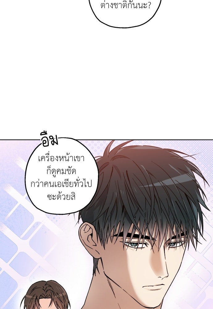 สัมพันธ์อันตราย - หน้า 7