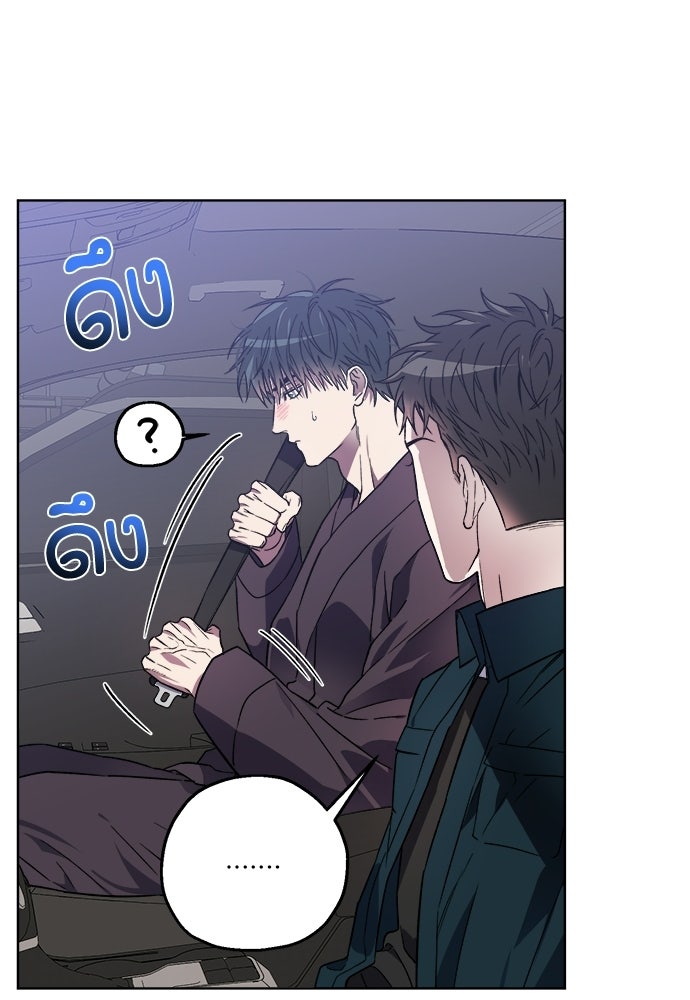 สัมพันธ์อันตราย - หน้า 72