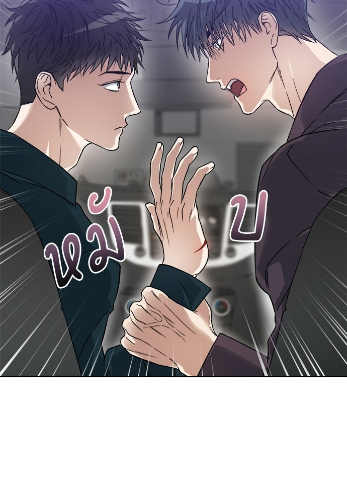 สัมพันธ์อันตราย - หน้า 78