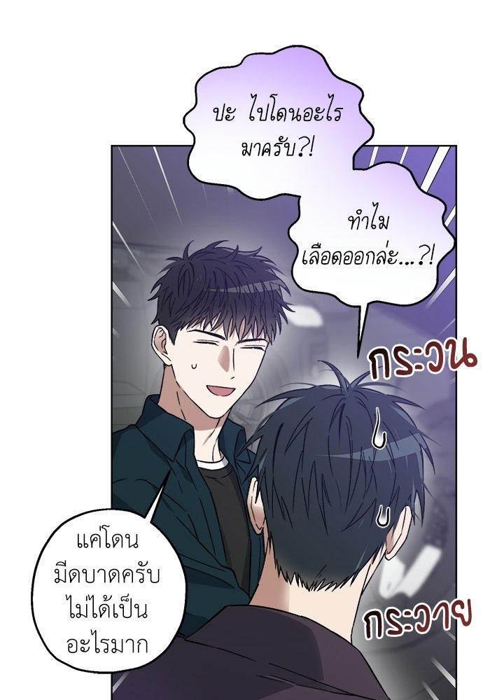 สัมพันธ์อันตราย - หน้า 79