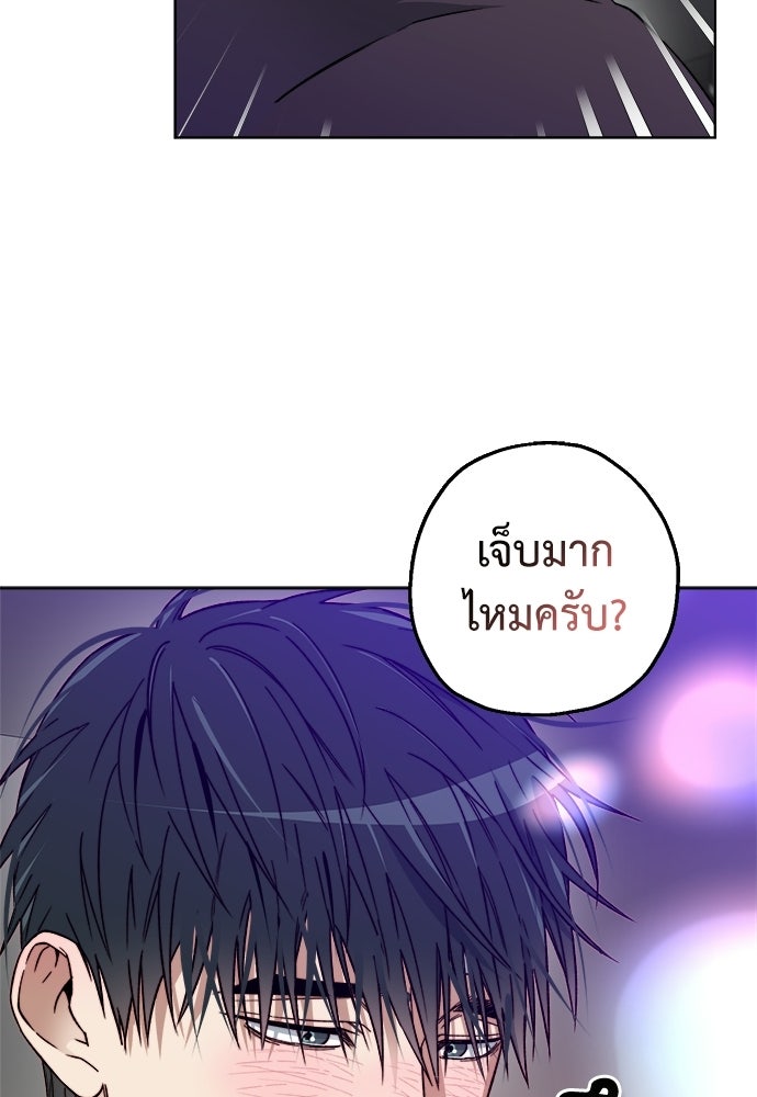 สัมพันธ์อันตราย - หน้า 80
