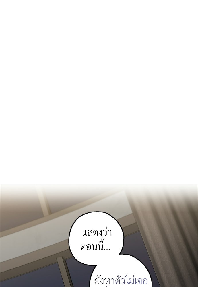 สัมพันธ์อันตราย - หน้า 86