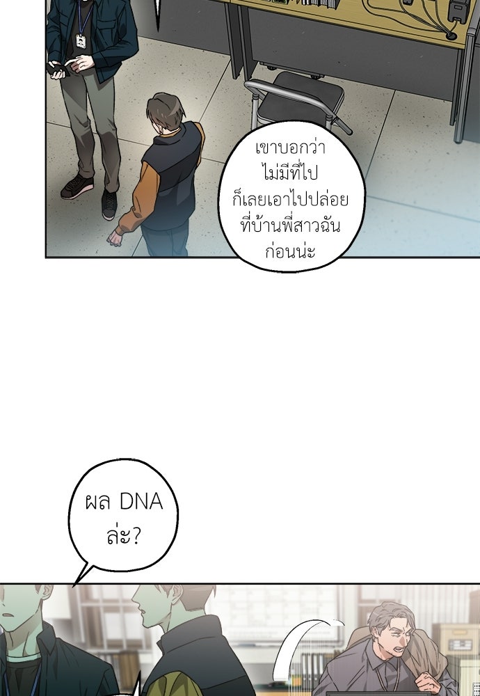 สัมพันธ์อันตราย - หน้า 9