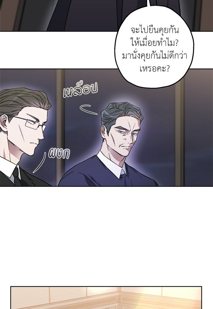 สัมพันธ์อันตราย - หน้า 92