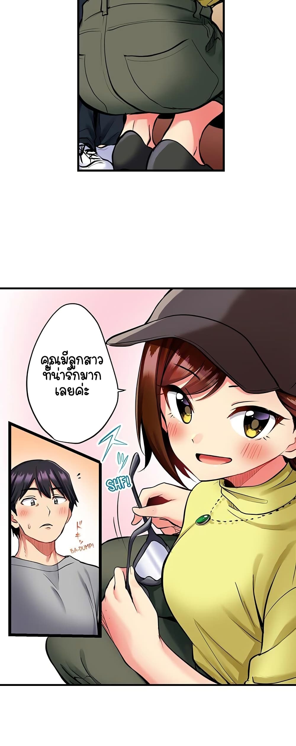 Even an Innocent TV Show Singer Needs Sex - หน้า 13
