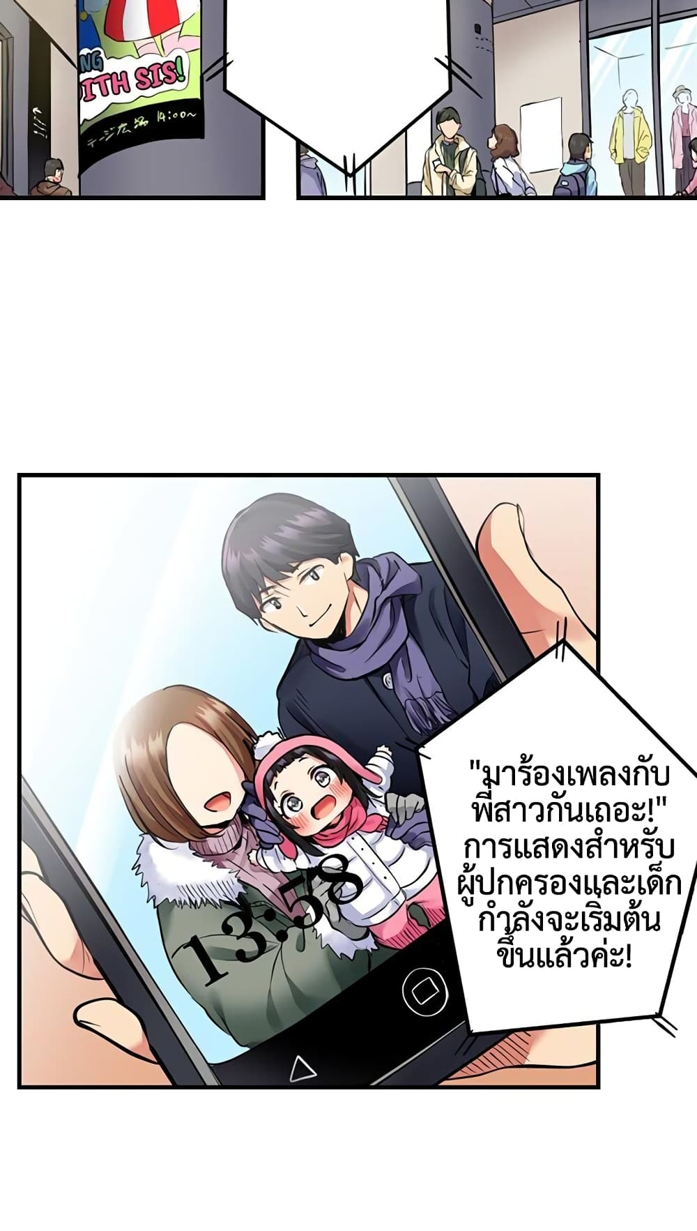 Even an Innocent TV Show Singer Needs Sex - หน้า 3