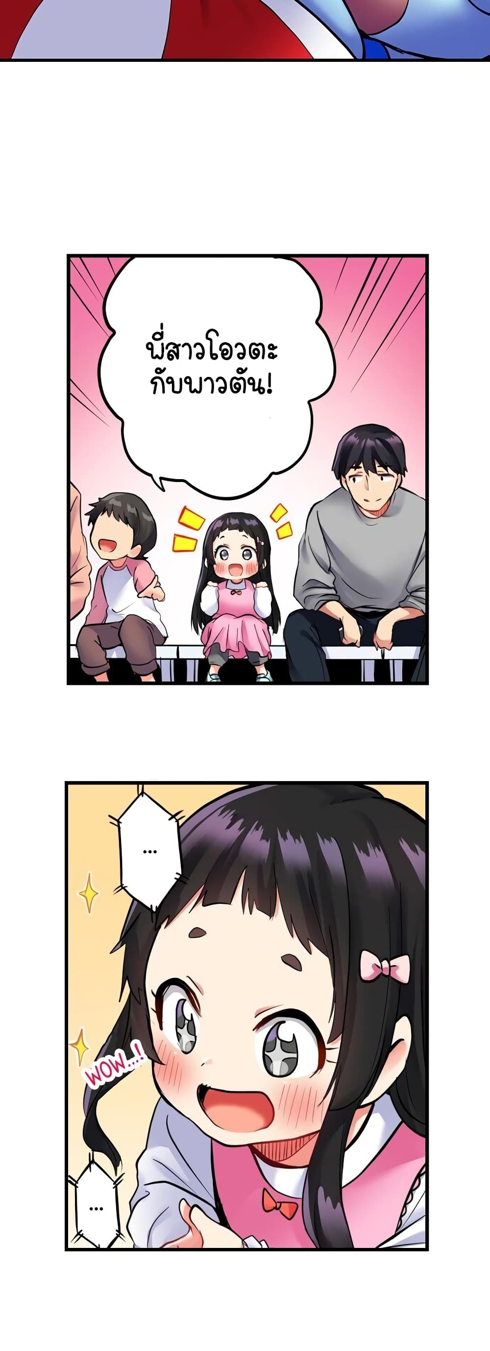 Even an Innocent TV Show Singer Needs Sex - หน้า 5