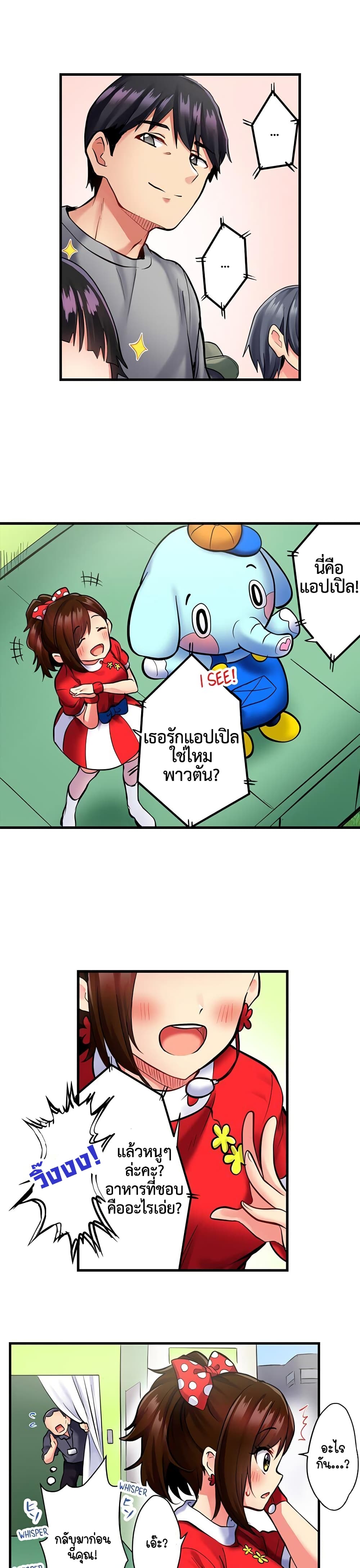 Even an Innocent TV Show Singer Needs Sex - หน้า 6