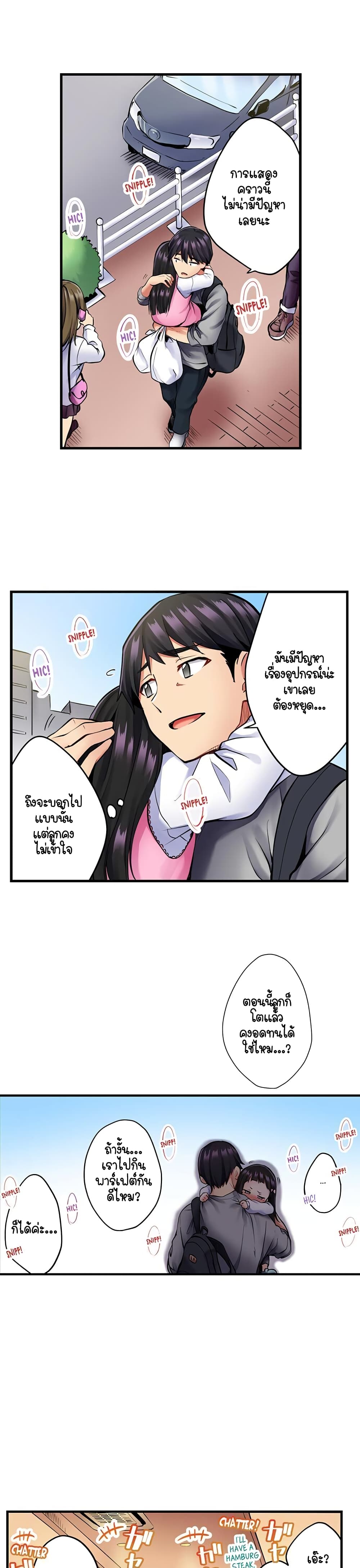 Even an Innocent TV Show Singer Needs Sex - หน้า 8