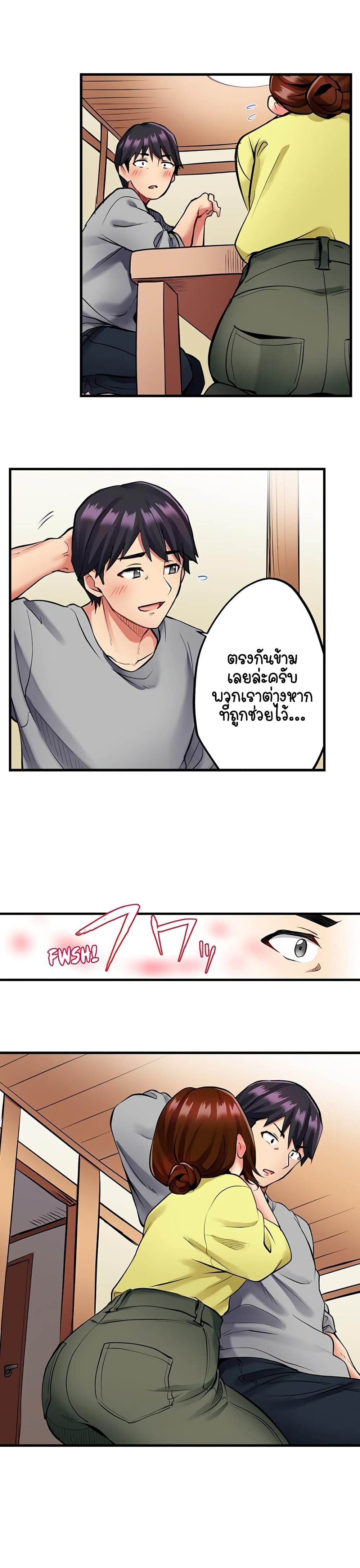Even an Innocent TV Show Singer Needs Sex - หน้า 11