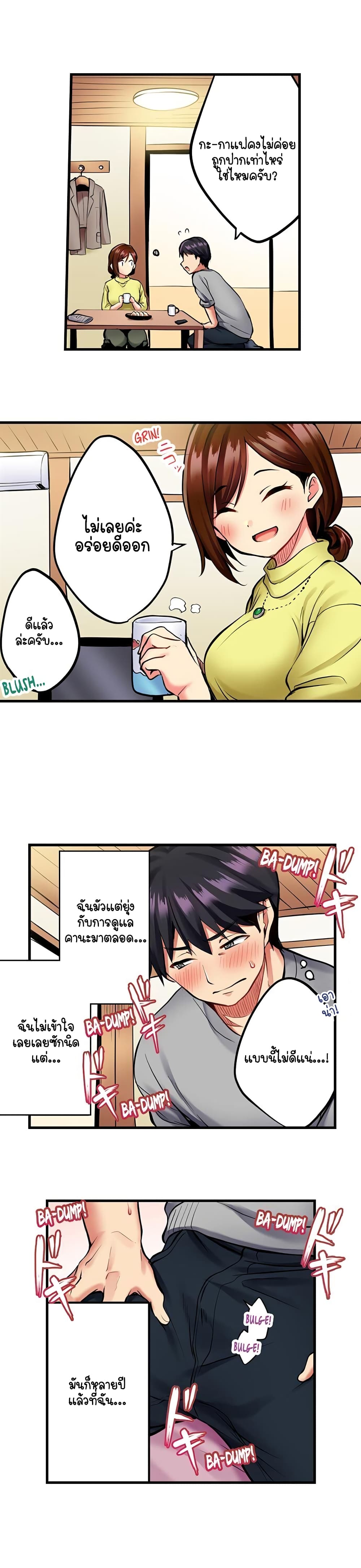 Even an Innocent TV Show Singer Needs Sex - หน้า 4