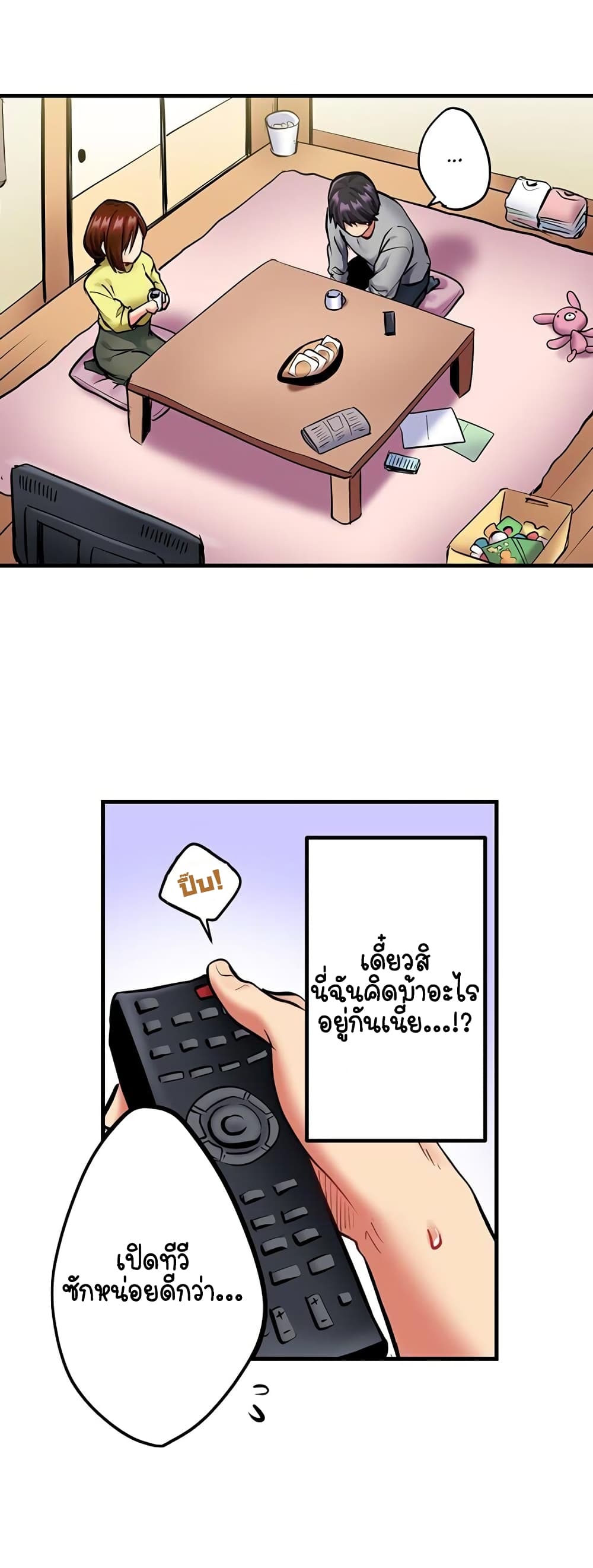 Even an Innocent TV Show Singer Needs Sex - หน้า 5