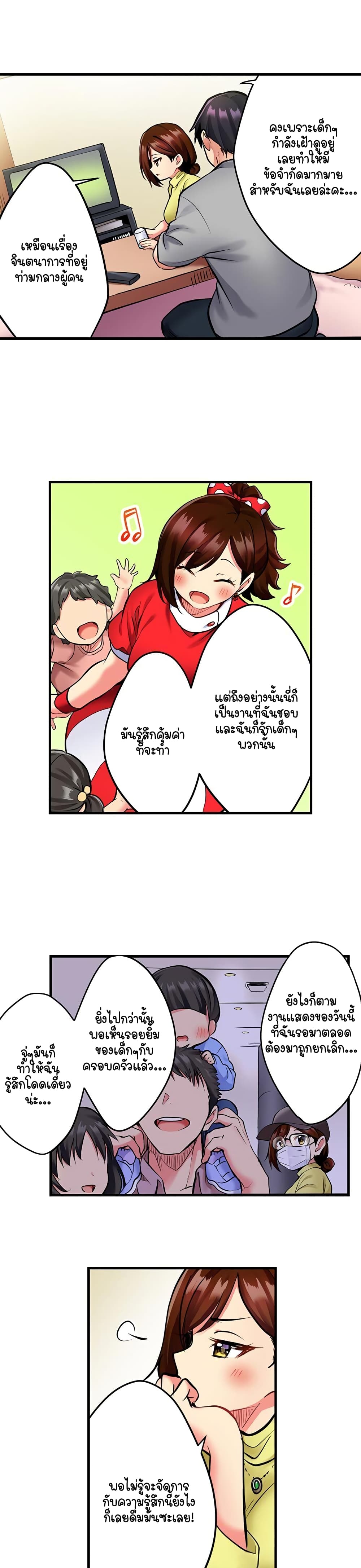 Even an Innocent TV Show Singer Needs Sex - หน้า 9