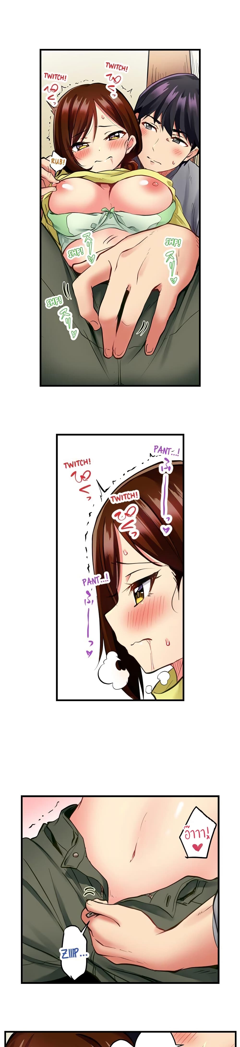 Even an Innocent TV Show Singer Needs Sex - หน้า 8