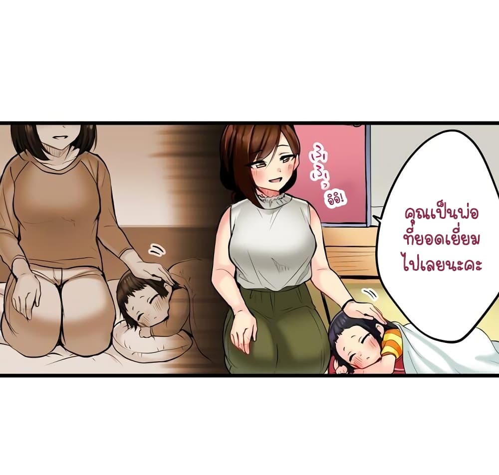 Even an Innocent TV Show Singer Needs Sex - หน้า 10