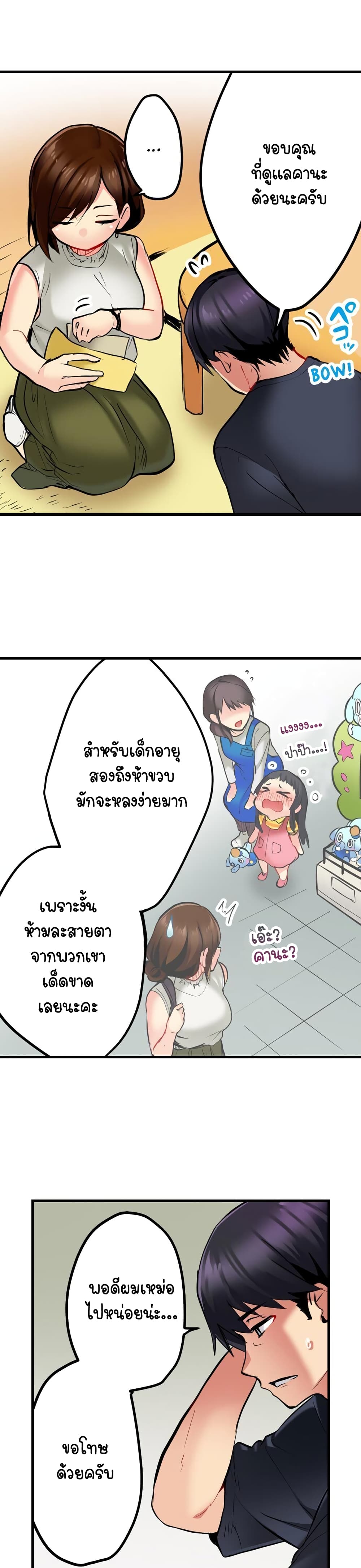 Even an Innocent TV Show Singer Needs Sex - หน้า 7