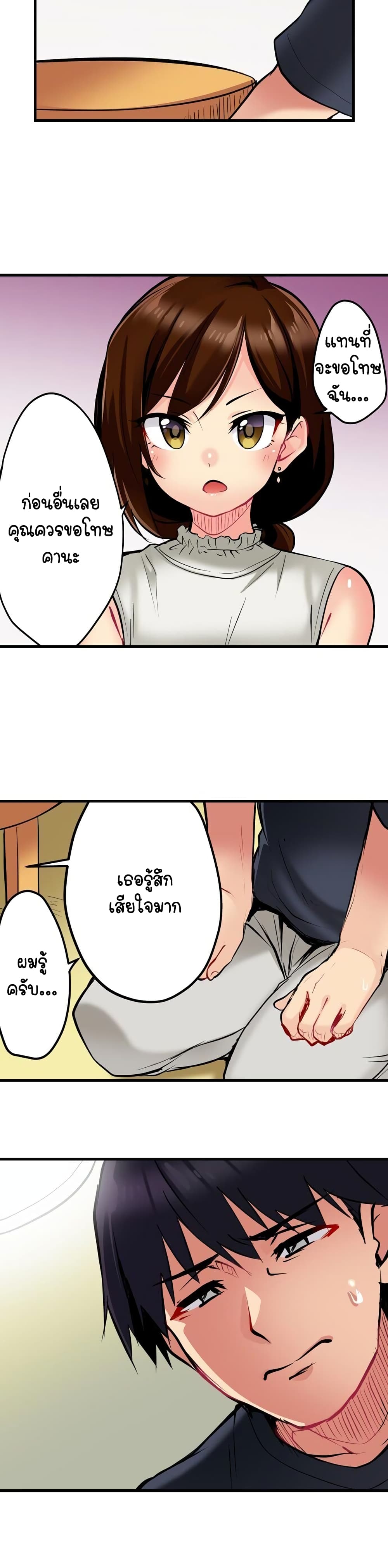 Even an Innocent TV Show Singer Needs Sex - หน้า 8