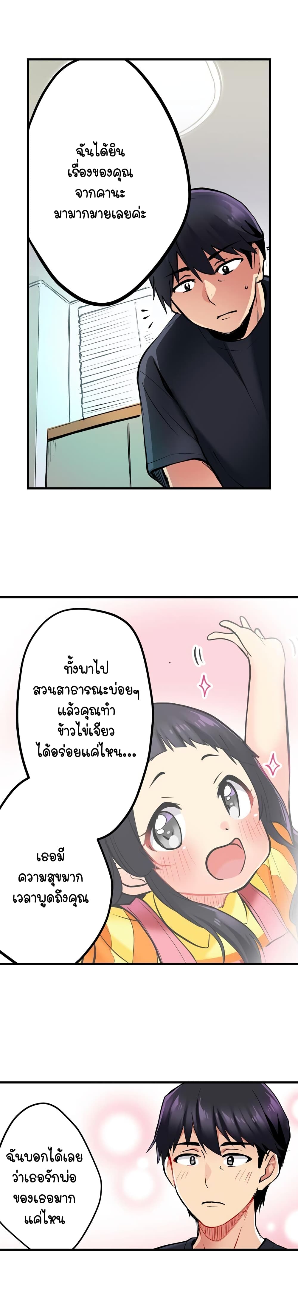 Even an Innocent TV Show Singer Needs Sex - หน้า 9