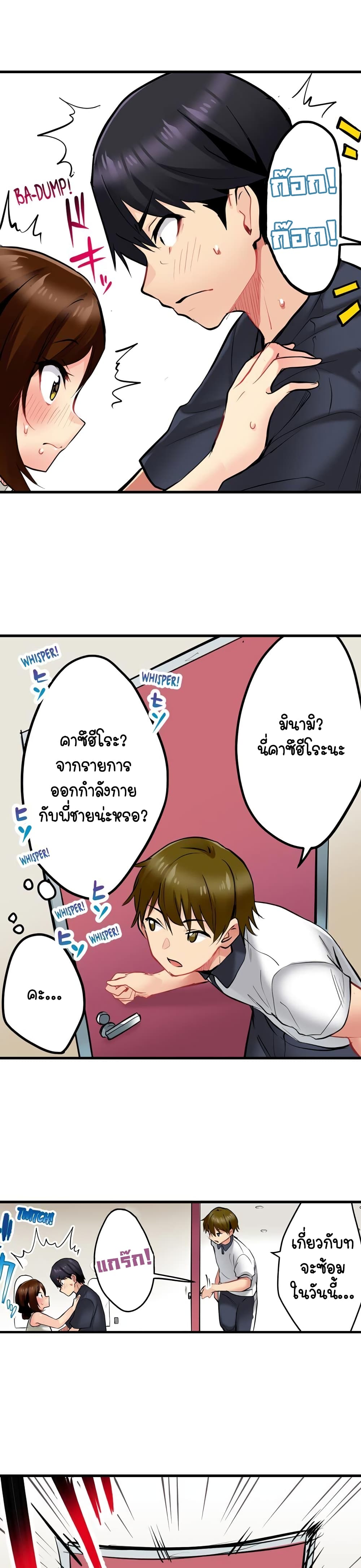 Even an Innocent TV Show Singer Needs Sex - หน้า 2