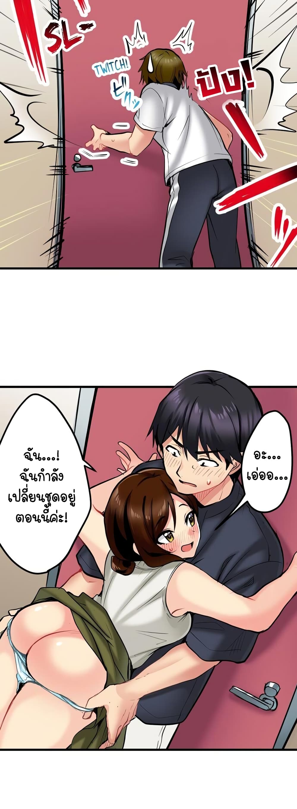 Even an Innocent TV Show Singer Needs Sex - หน้า 3