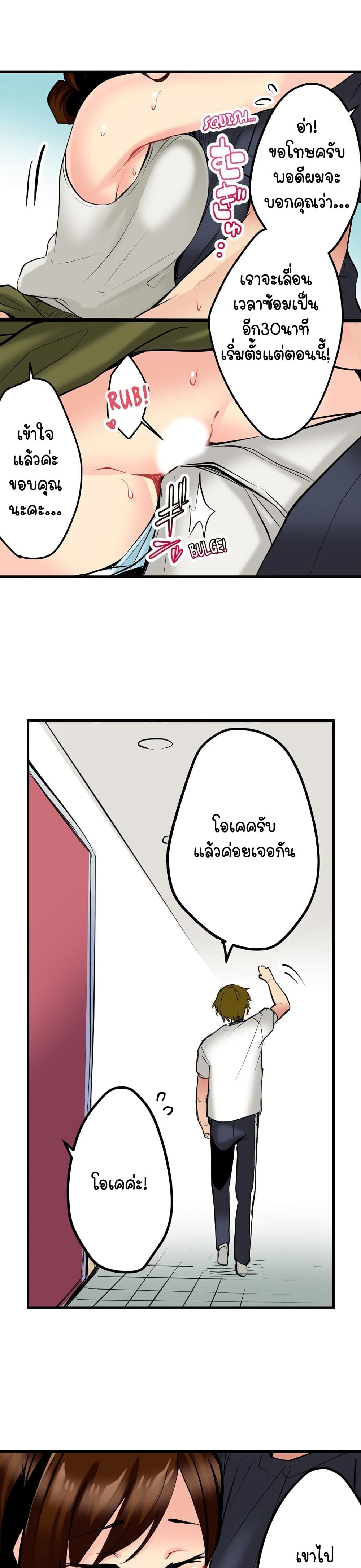 Even an Innocent TV Show Singer Needs Sex - หน้า 4