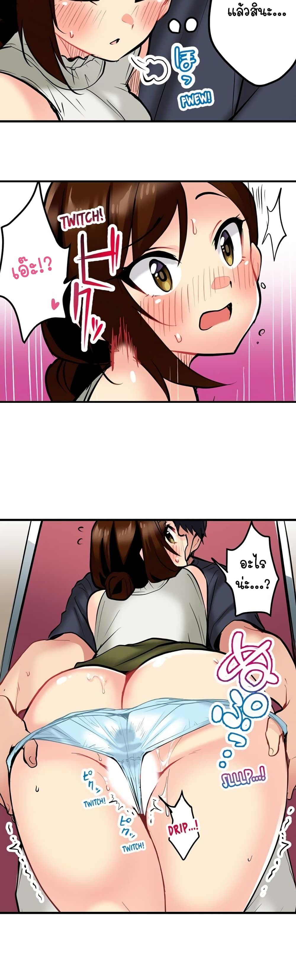 Even an Innocent TV Show Singer Needs Sex - หน้า 5